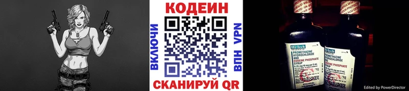 купить закладку  Лукоянов  мега ссылка  Codein Purple Drank 